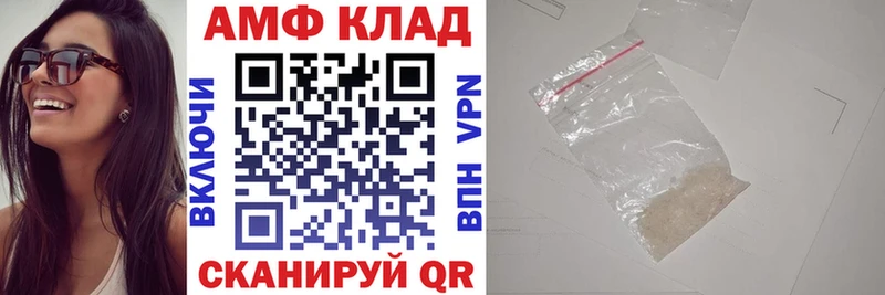 АМФЕТАМИН Розовый  Купить где  Волгореченск 