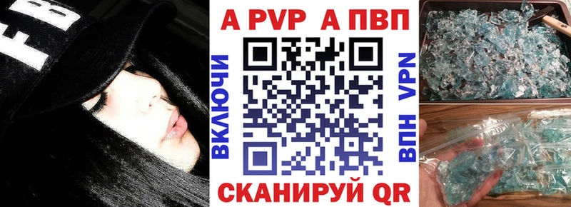 Купить  Волгореченск  APVP Соль 