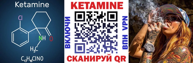 КЕТАМИН VHQ  Купить  Волгореченск 