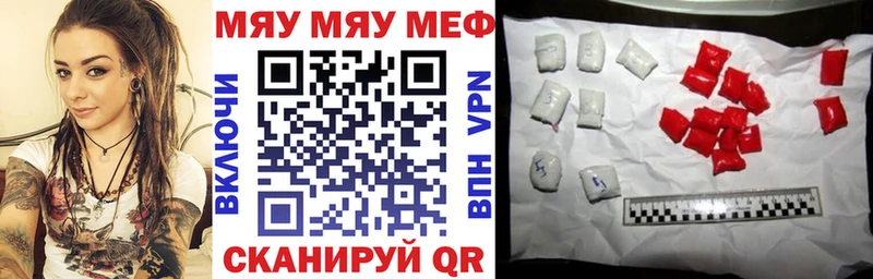 Мефедрон мяу мяу  Купить закладки  Волгореченск 