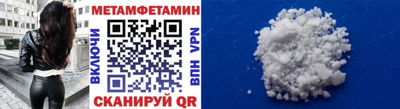 Купить  Волгореченск  МЕТАМФЕТАМИН кристалл 